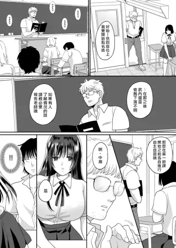 [Torajima Tao] Kirai na Doukyuusei ga Ichuu no Kanojo ni Hyoui shita 2 Fhentai - Page 9