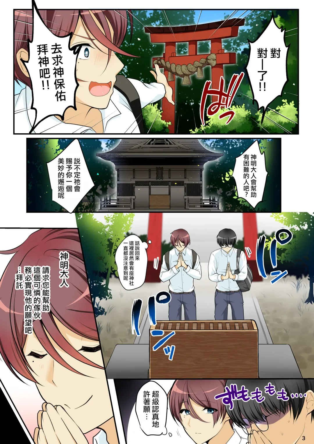 [Menoko] Ore o Onna ni Shita Yuujin ni Nyotaika ♂♀ Shita Karada o Sukikatte sareru Fhentai - Page 7