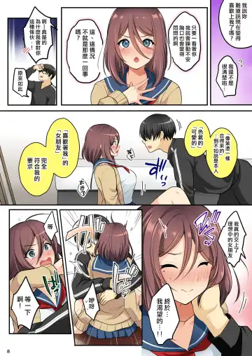 [Menoko] Ore o Onna ni Shita Yuujin ni Nyotaika ♂♀ Shita Karada o Sukikatte sareru Fhentai - Page 12