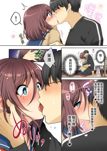 [Menoko] Ore o Onna ni Shita Yuujin ni Nyotaika ♂♀ Shita Karada o Sukikatte sareru Fhentai - Page 14