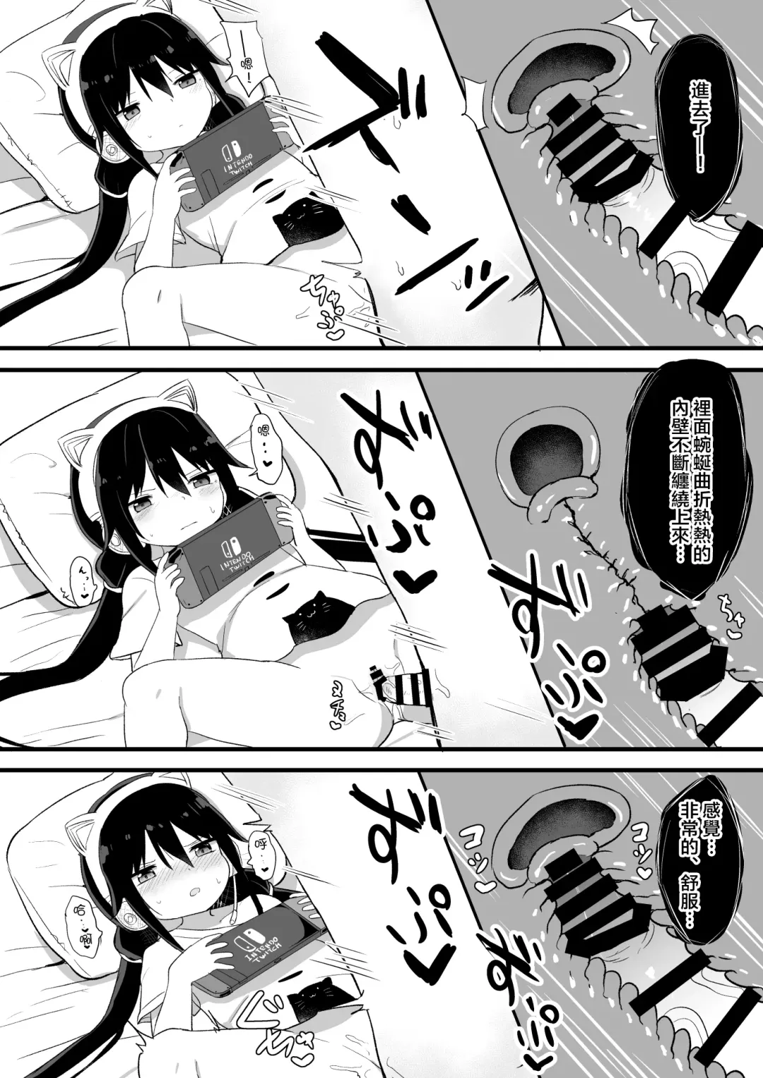 [Tonari] Downer-kei Gamer Otouto ga Nii-san Sukisuki Imouto Succubus ni Naru made Fhentai - Page 14