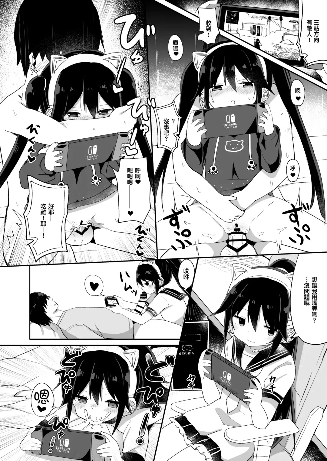[Tonari] Downer-kei Gamer Otouto ga Nii-san Sukisuki Imouto Succubus ni Naru made Fhentai - Page 22