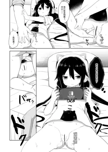 [Tonari] Downer-kei Gamer Otouto ga Nii-san Sukisuki Imouto Succubus ni Naru made Fhentai - Page 12