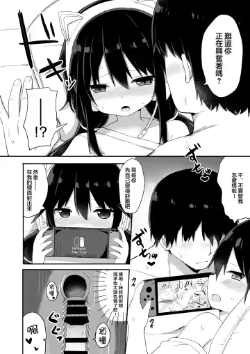 [Tonari] Downer-kei Gamer Otouto ga Nii-san Sukisuki Imouto Succubus ni Naru made Fhentai - Page 16