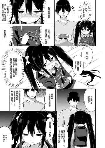 [Tonari] Downer-kei Gamer Otouto ga Nii-san Sukisuki Imouto Succubus ni Naru made Fhentai - Page 25