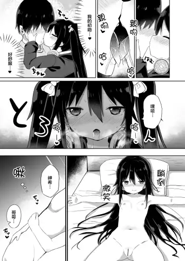 [Tonari] Downer-kei Gamer Otouto ga Nii-san Sukisuki Imouto Succubus ni Naru made Fhentai - Page 27