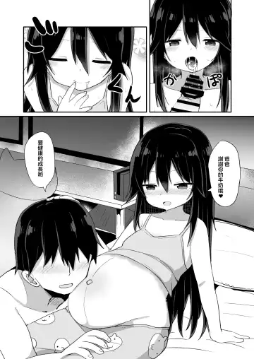 [Tonari] Downer-kei Gamer Otouto ga Nii-san Sukisuki Imouto Succubus ni Naru made Fhentai - Page 32