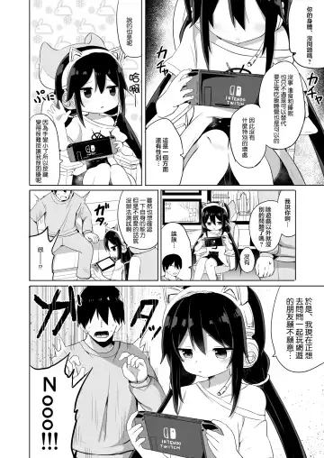[Tonari] Downer-kei Gamer Otouto ga Nii-san Sukisuki Imouto Succubus ni Naru made Fhentai - Page 4