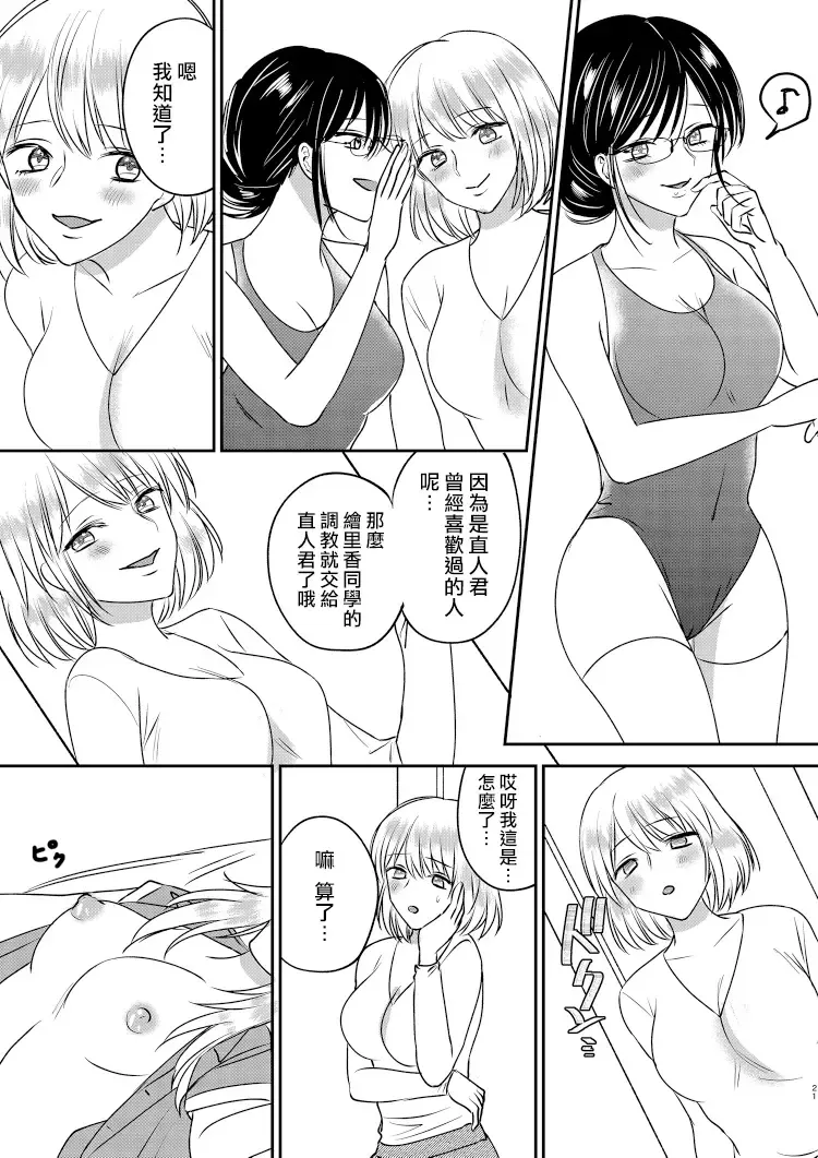 Irekawari Cinderella 3 Fhentai - Page 21