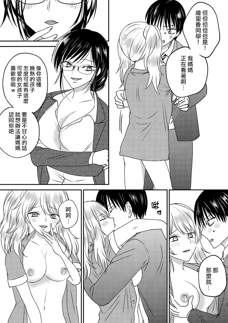 Irekawari Cinderella 3 Fhentai - Page 23