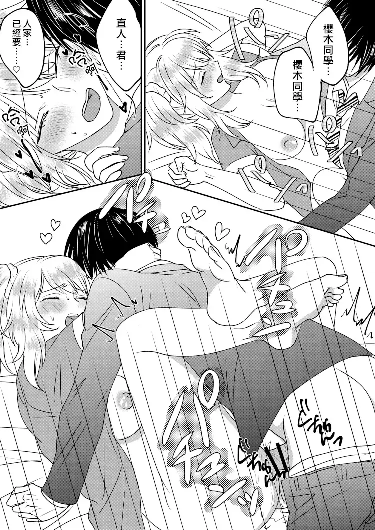 Irekawari Cinderella 3 Fhentai - Page 25