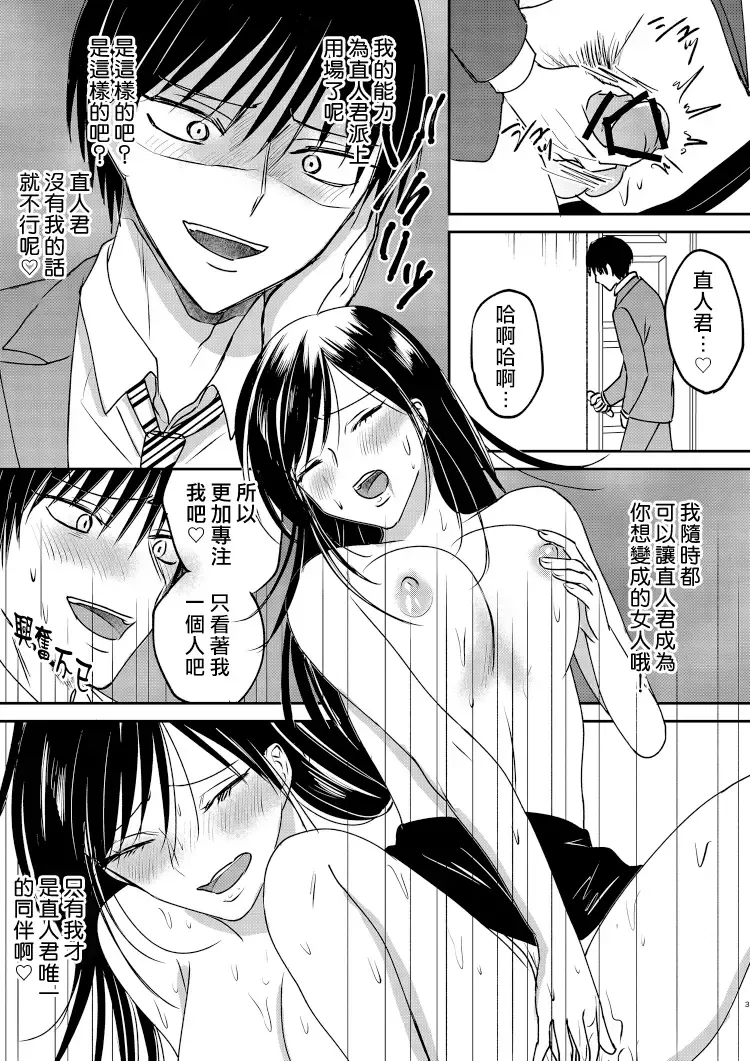 Irekawari Cinderella 3 Fhentai - Page 3