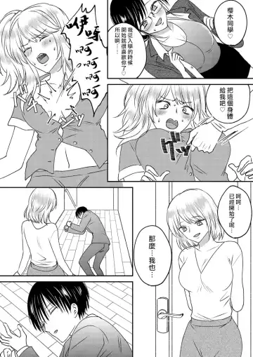 Irekawari Cinderella 3 Fhentai - Page 14