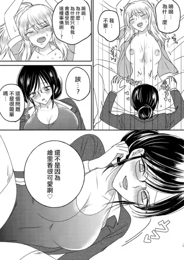 Irekawari Cinderella 3 Fhentai - Page 19