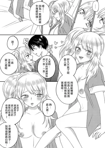 Irekawari Cinderella 3 Fhentai - Page 22