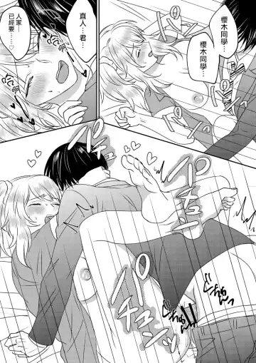 Irekawari Cinderella 3 Fhentai - Page 25