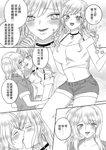 Irekawari Cinderella 3 Fhentai - Page 28