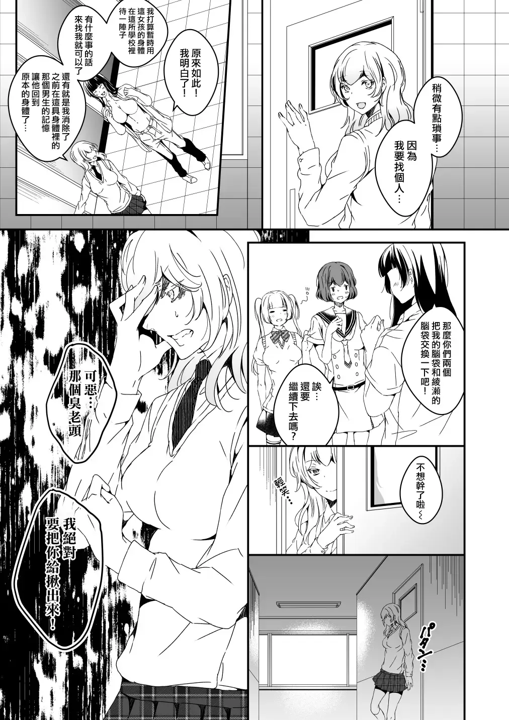[Eba] Mannequin ni Natta Kanojo-tachi Bangai Hen 2 Fhentai - Page 20