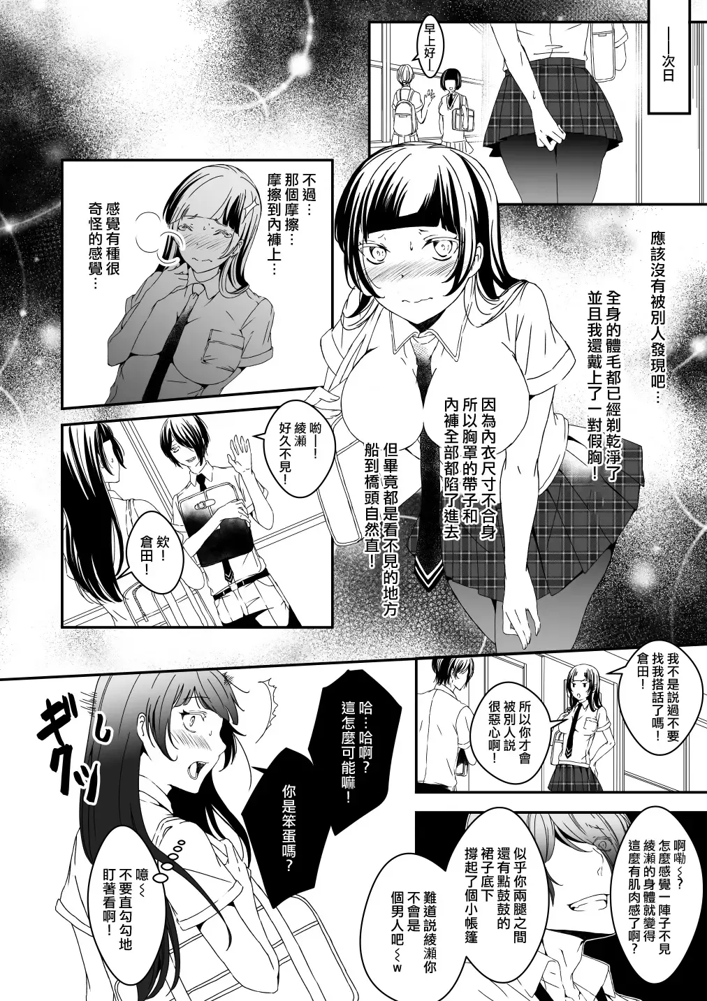 [Eba] Mannequin ni Natta Kanojo-tachi Bangai Hen 2 Fhentai - Page 21