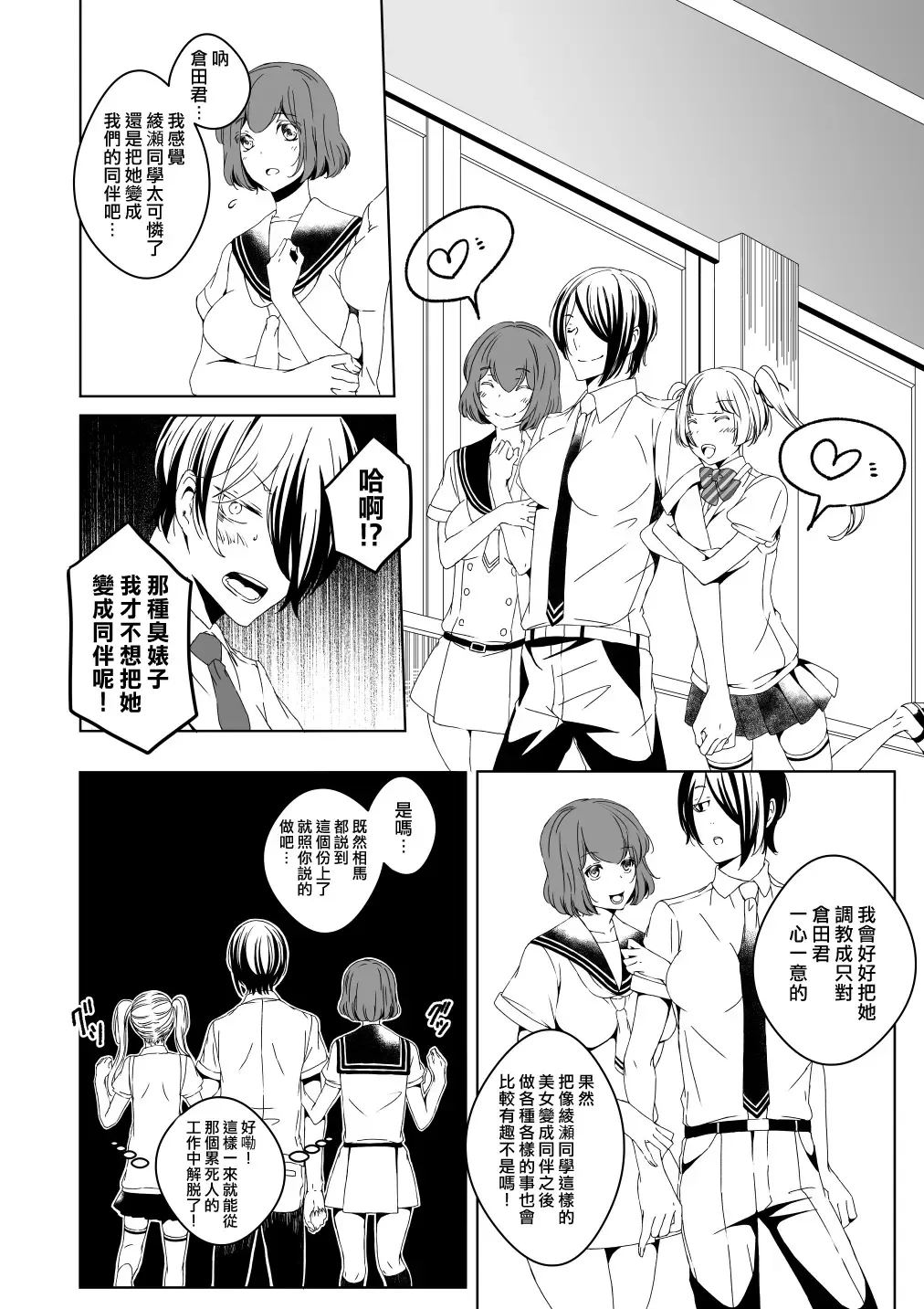 [Eba] Mannequin ni Natta Kanojo-tachi Bangai Hen 2 Fhentai - Page 25