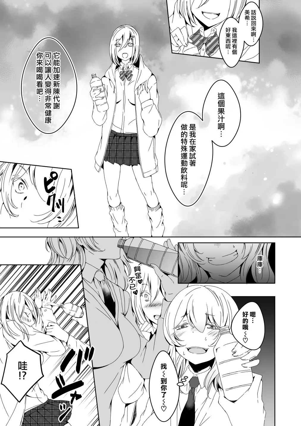 [Eba] Mannequin ni Natta Kanojo-tachi Bangai Hen 2 Fhentai - Page 28