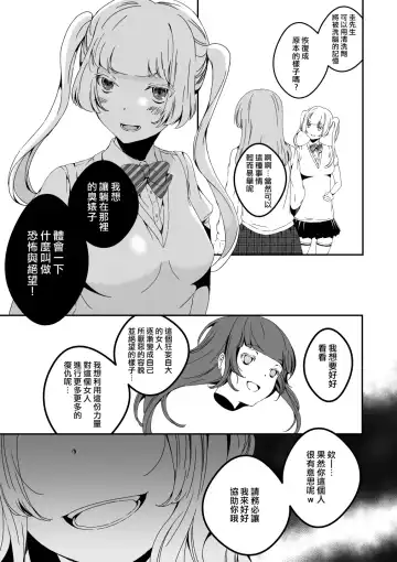 [Eba] Mannequin ni Natta Kanojo-tachi Bangai Hen 2 Fhentai - Page 11