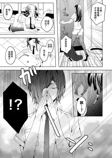 [Eba] Mannequin ni Natta Kanojo-tachi Bangai Hen 2 Fhentai - Page 16