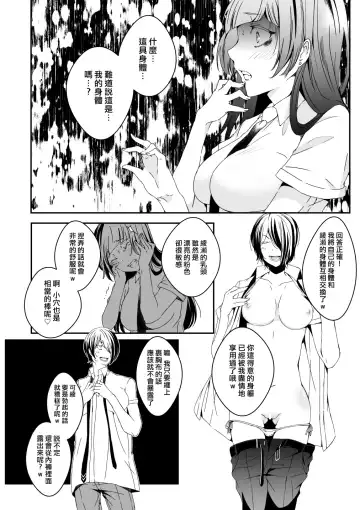 [Eba] Mannequin ni Natta Kanojo-tachi Bangai Hen 2 Fhentai - Page 23