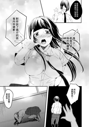 [Eba] Mannequin ni Natta Kanojo-tachi Bangai Hen 2 Fhentai - Page 24