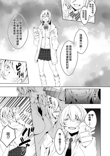 [Eba] Mannequin ni Natta Kanojo-tachi Bangai Hen 2 Fhentai - Page 28