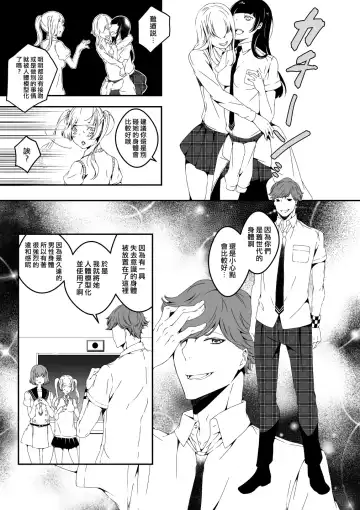 [Eba] Mannequin ni Natta Kanojo-tachi Bangai Hen 2 Fhentai - Page 5