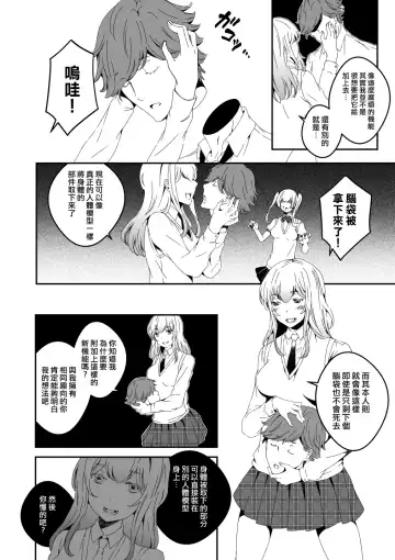 [Eba] Mannequin ni Natta Kanojo-tachi Bangai Hen 2 Fhentai - Page 8