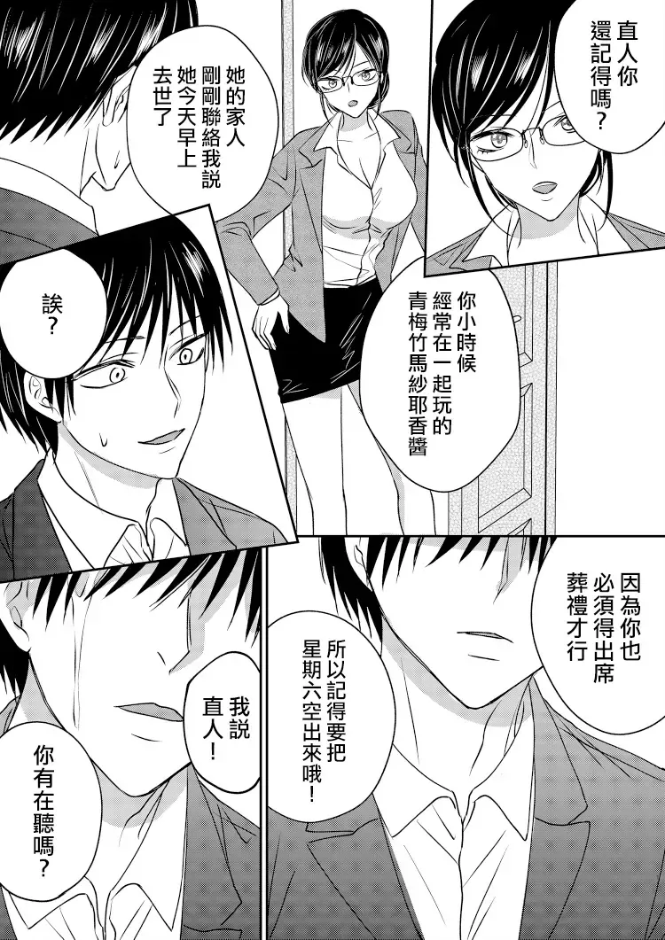 Irekawari Cinderella 2 Fhentai - Page 11