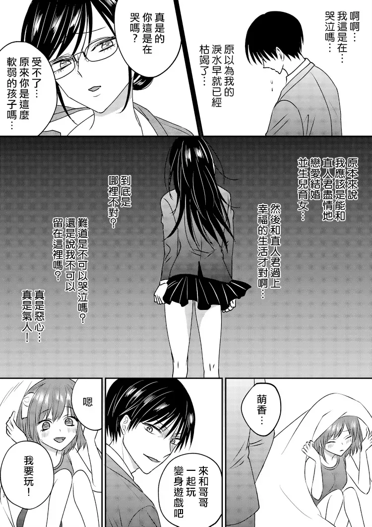 Irekawari Cinderella 2 Fhentai - Page 12