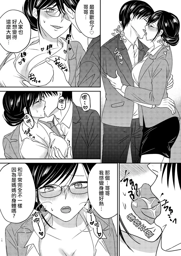 Irekawari Cinderella 2 Fhentai - Page 16