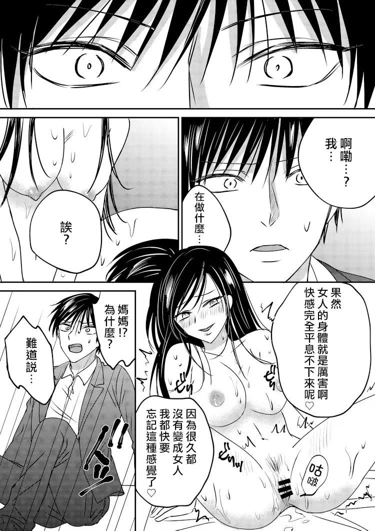 Irekawari Cinderella 2 Fhentai - Page 23