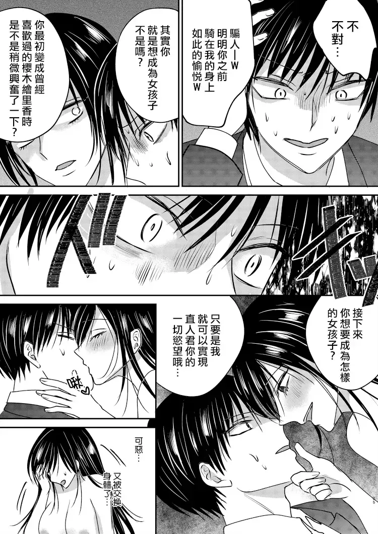 Irekawari Cinderella 2 Fhentai - Page 25