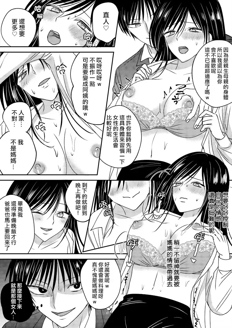 Irekawari Cinderella 2 Fhentai - Page 30