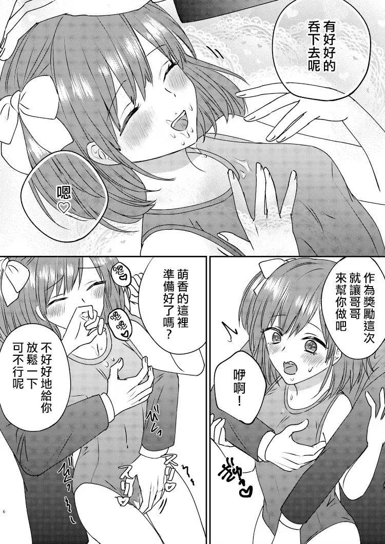 Irekawari Cinderella 2 Fhentai - Page 6