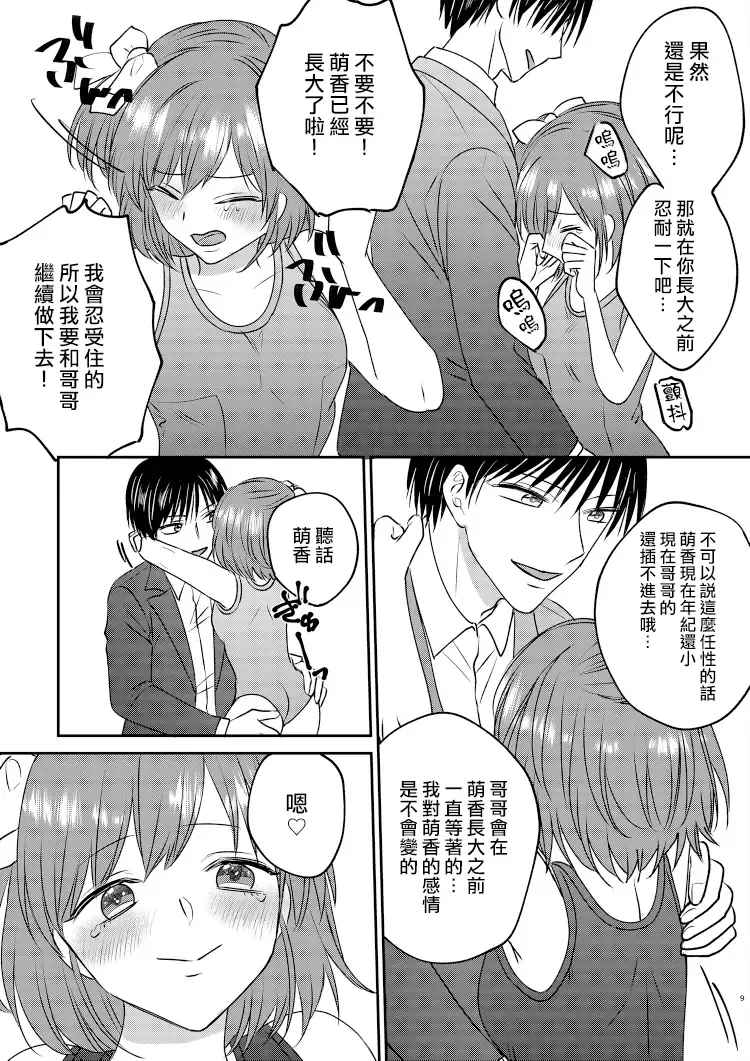 Irekawari Cinderella 2 Fhentai - Page 9