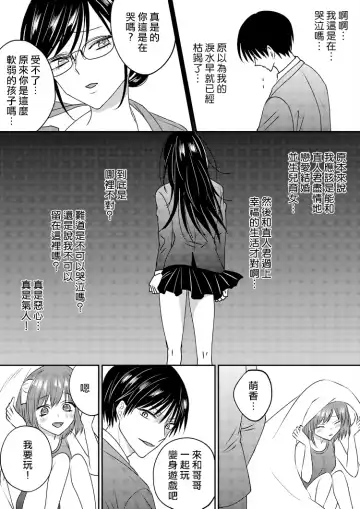 Irekawari Cinderella 2 Fhentai - Page 12