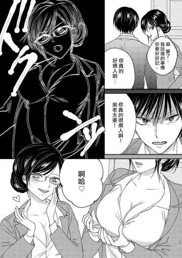 Irekawari Cinderella 2 Fhentai - Page 13