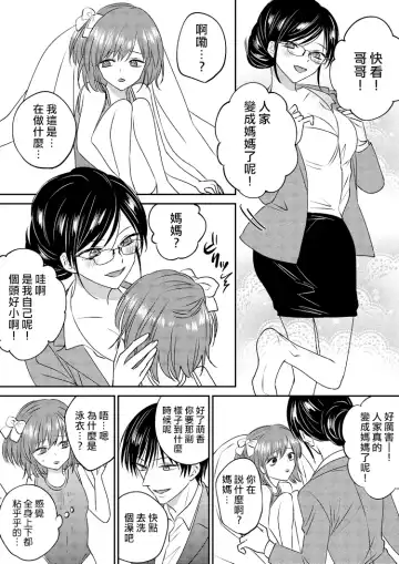 Irekawari Cinderella 2 Fhentai - Page 14