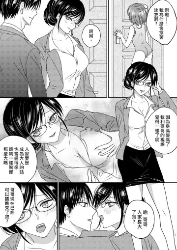 Irekawari Cinderella 2 Fhentai - Page 15