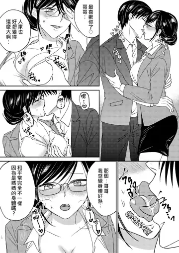 Irekawari Cinderella 2 Fhentai - Page 16