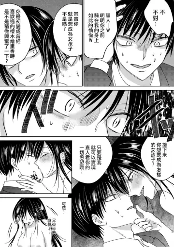 Irekawari Cinderella 2 Fhentai - Page 25