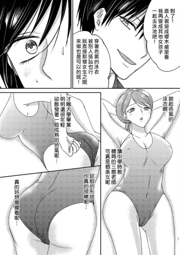 Irekawari Cinderella 2 Fhentai - Page 27