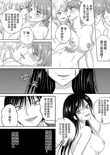 Irekawari Cinderella 2 Fhentai - Page 28