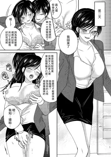 Irekawari Cinderella 2 Fhentai - Page 29