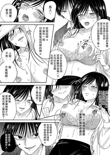 Irekawari Cinderella 2 Fhentai - Page 30